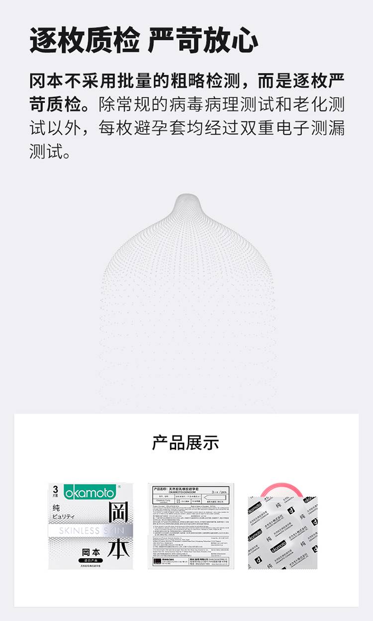 商品详情
