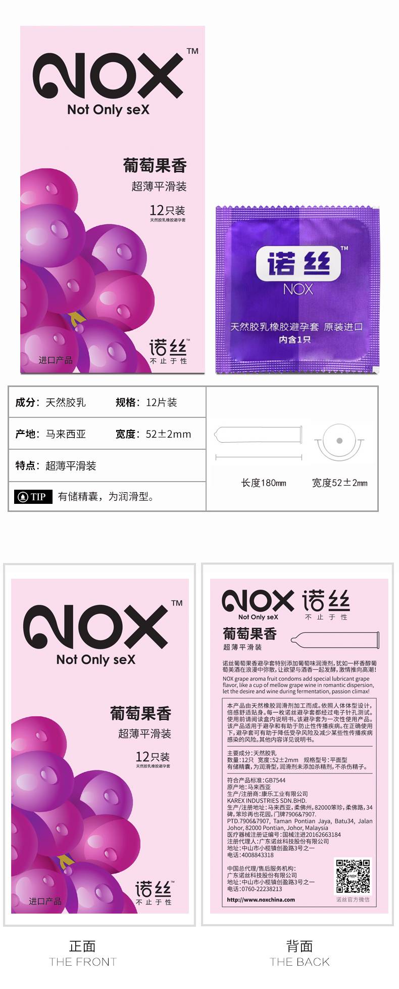 商品详情