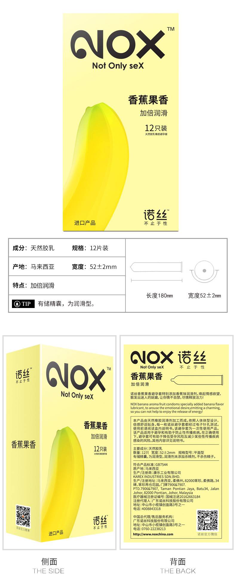 商品详情