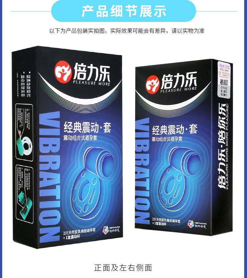 商品详情