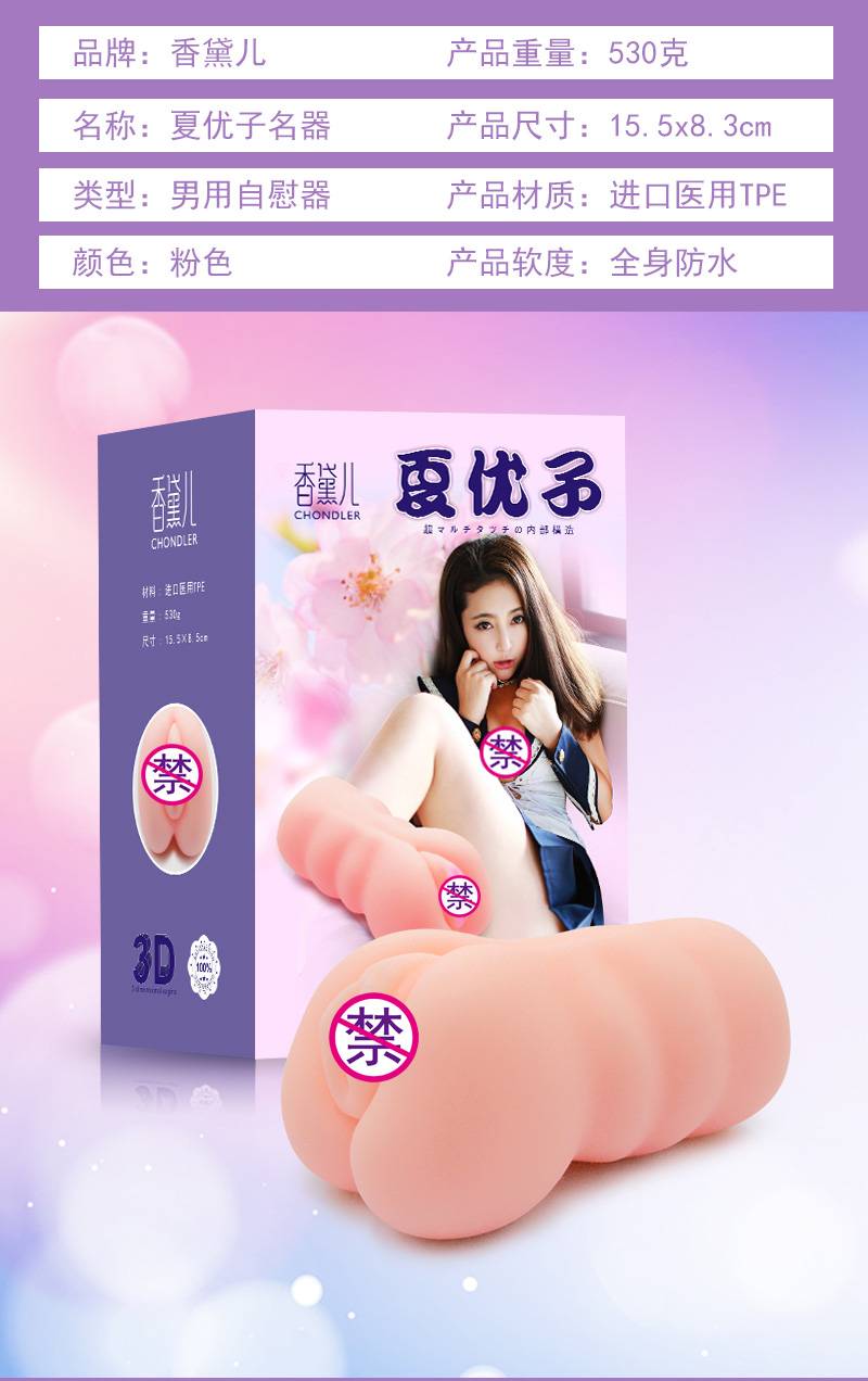 商品详情