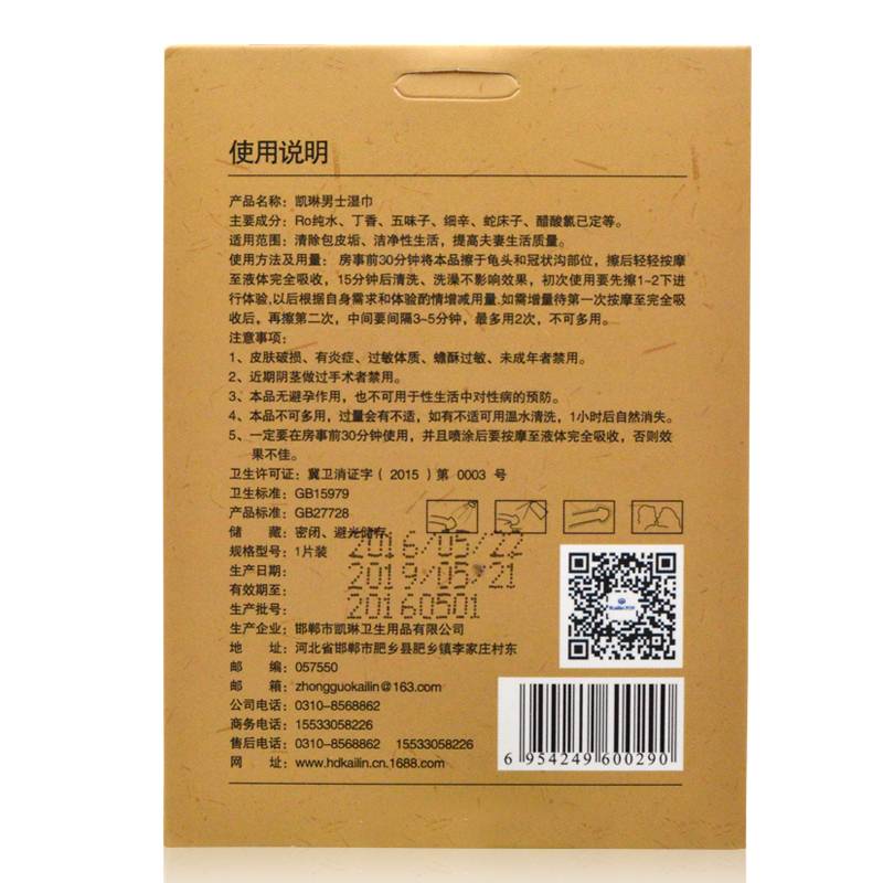 商品详情