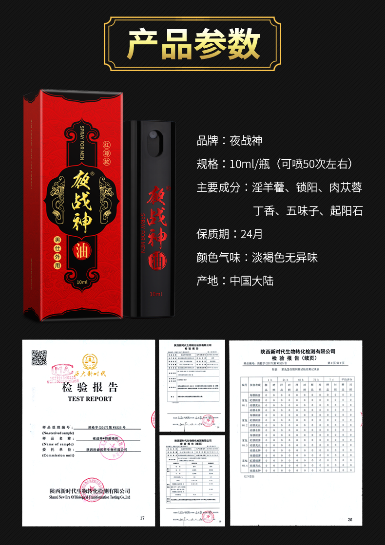 商品详情