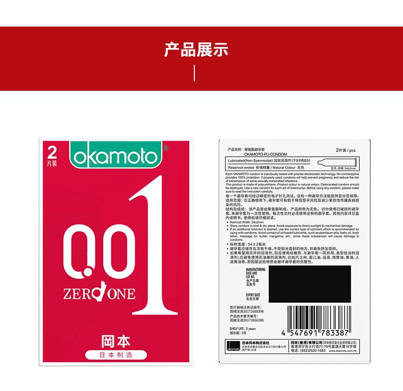 商品详情
