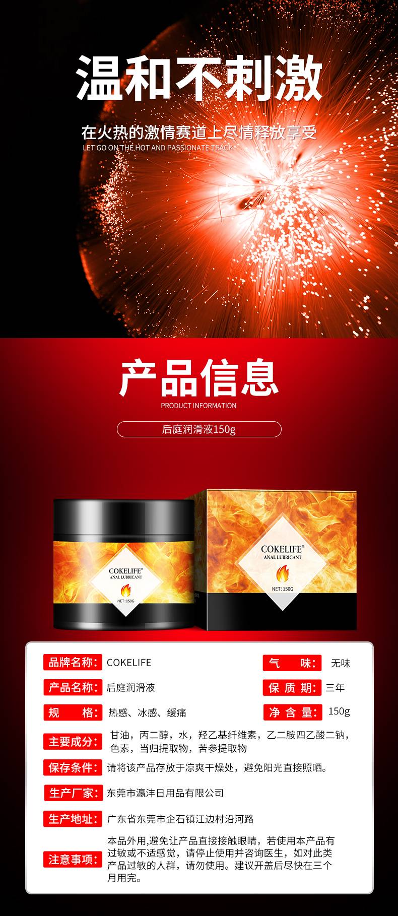 商品详情
