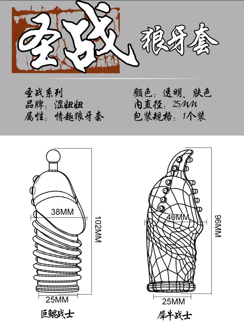 商品详情