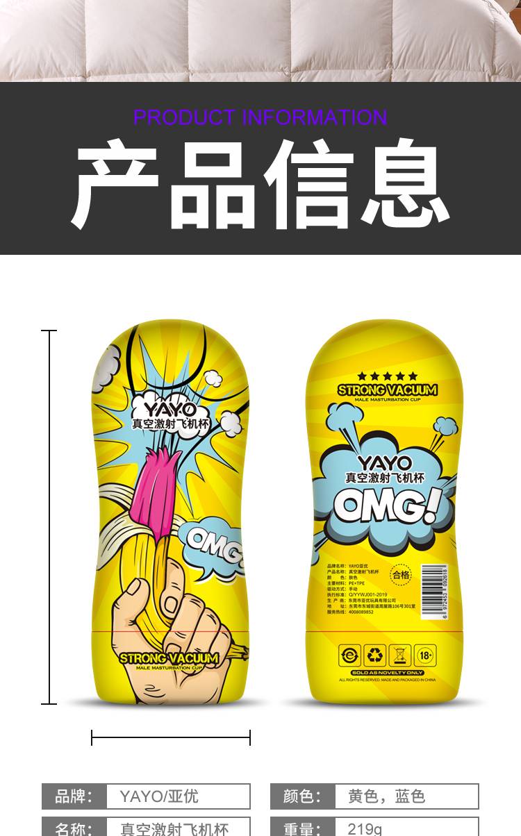 商品详情