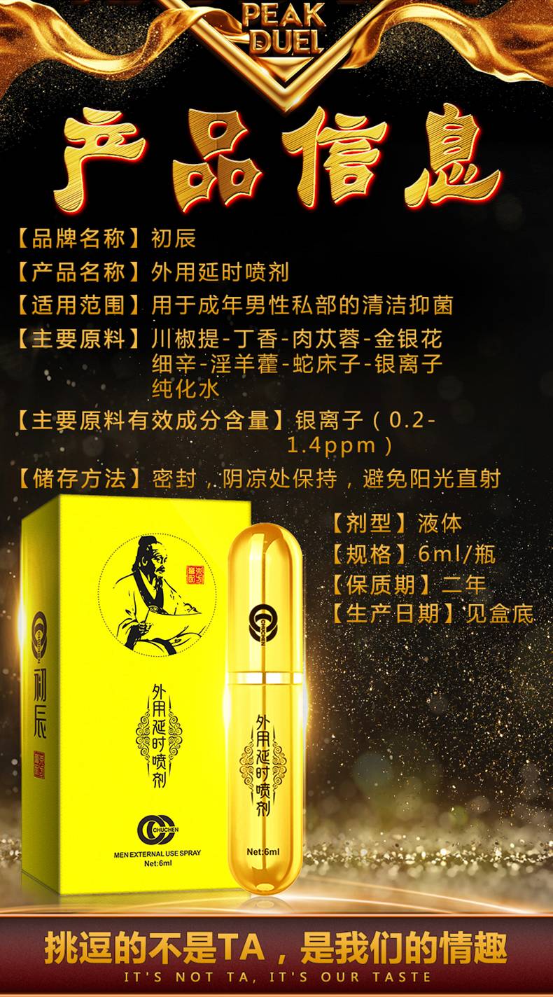 商品详情