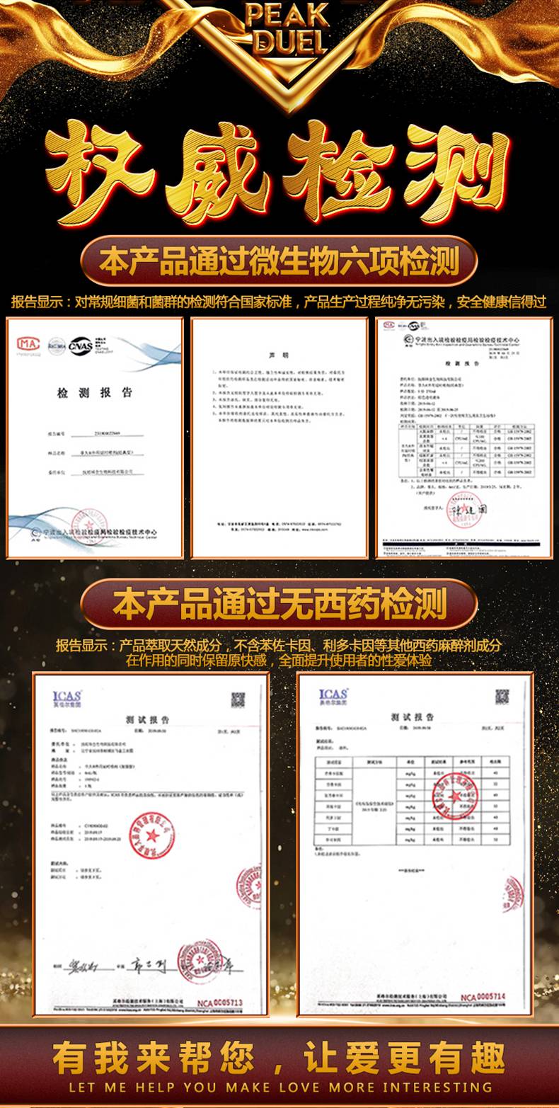 商品详情