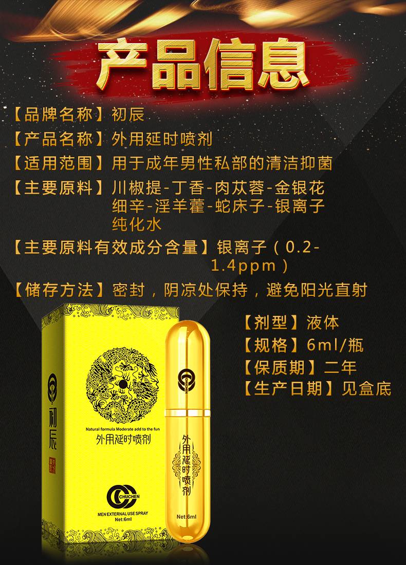 商品详情