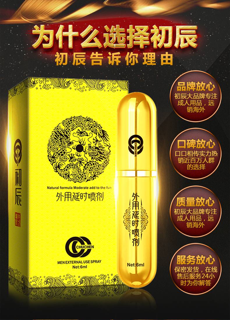 商品详情