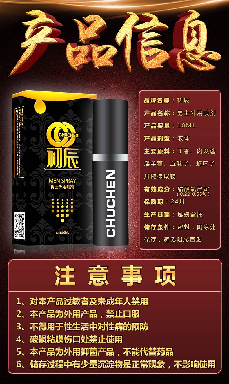 商品详情