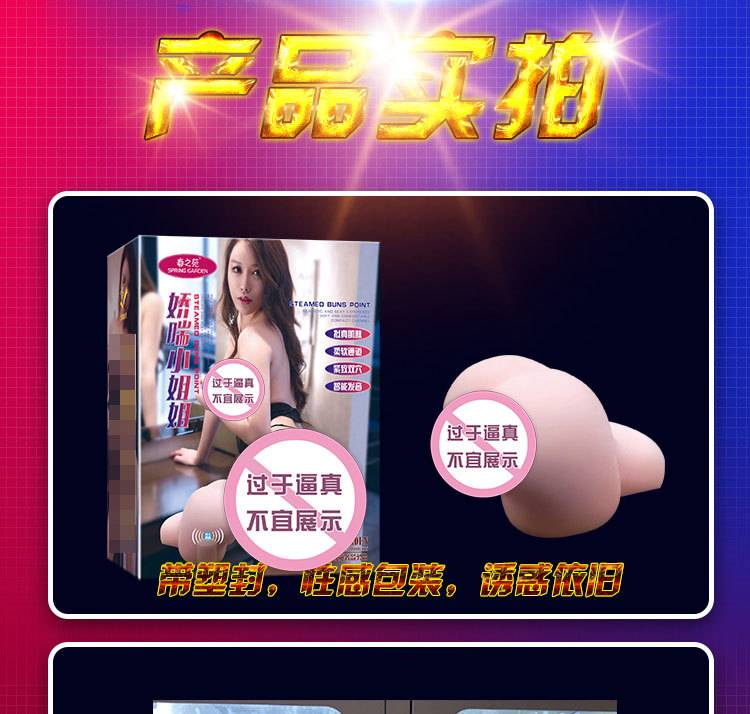 商品详情