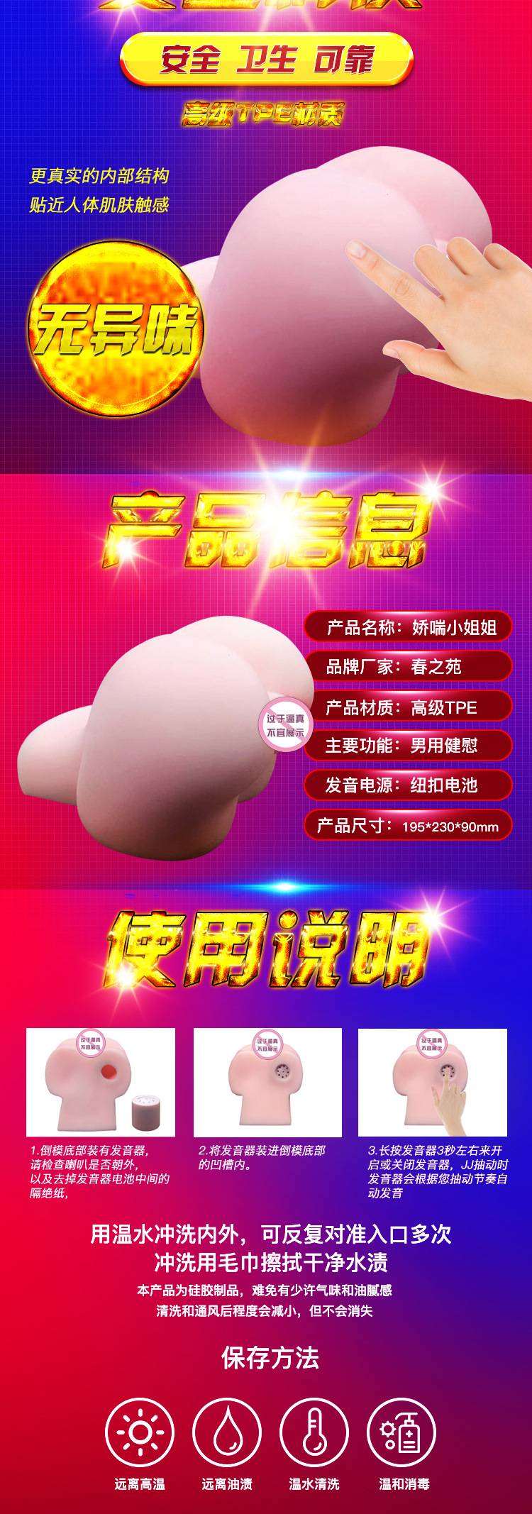 商品详情