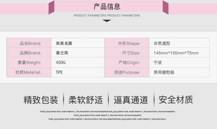 商品详情