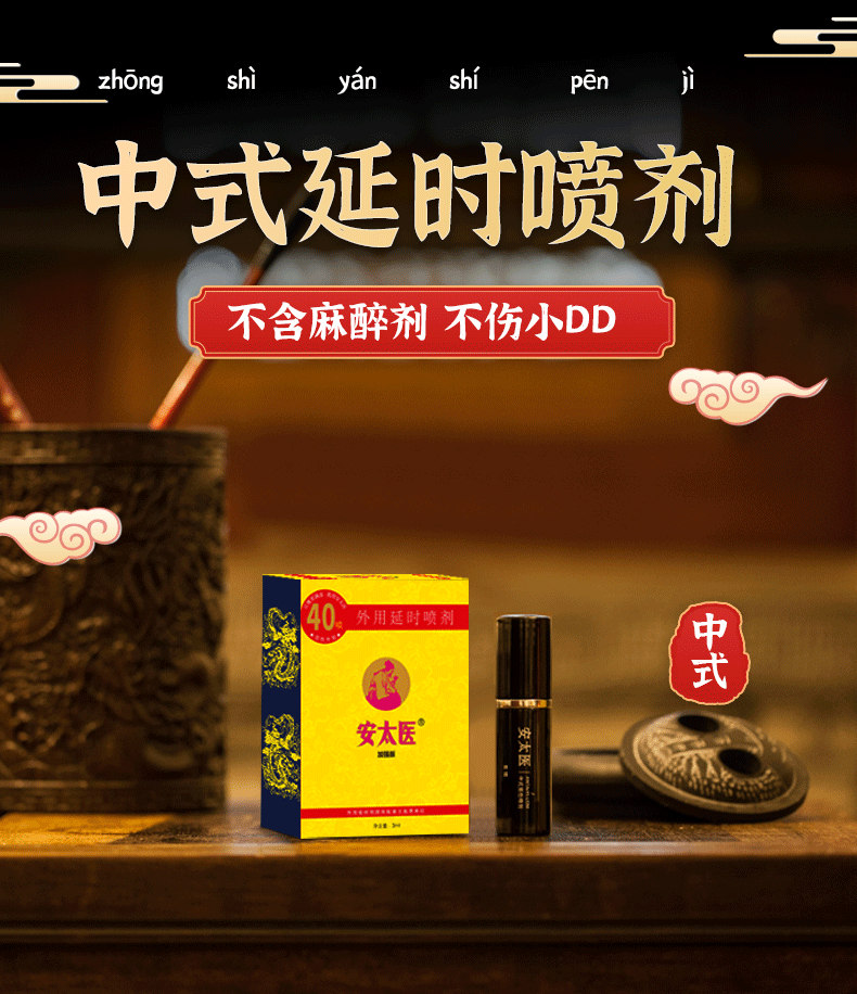 商品详情