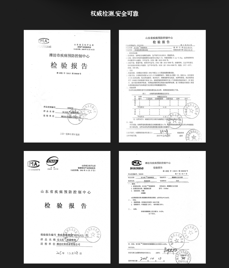 商品详情