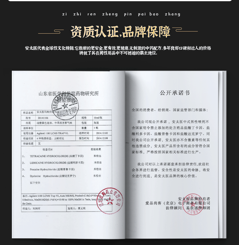 商品详情