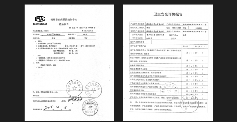 商品详情