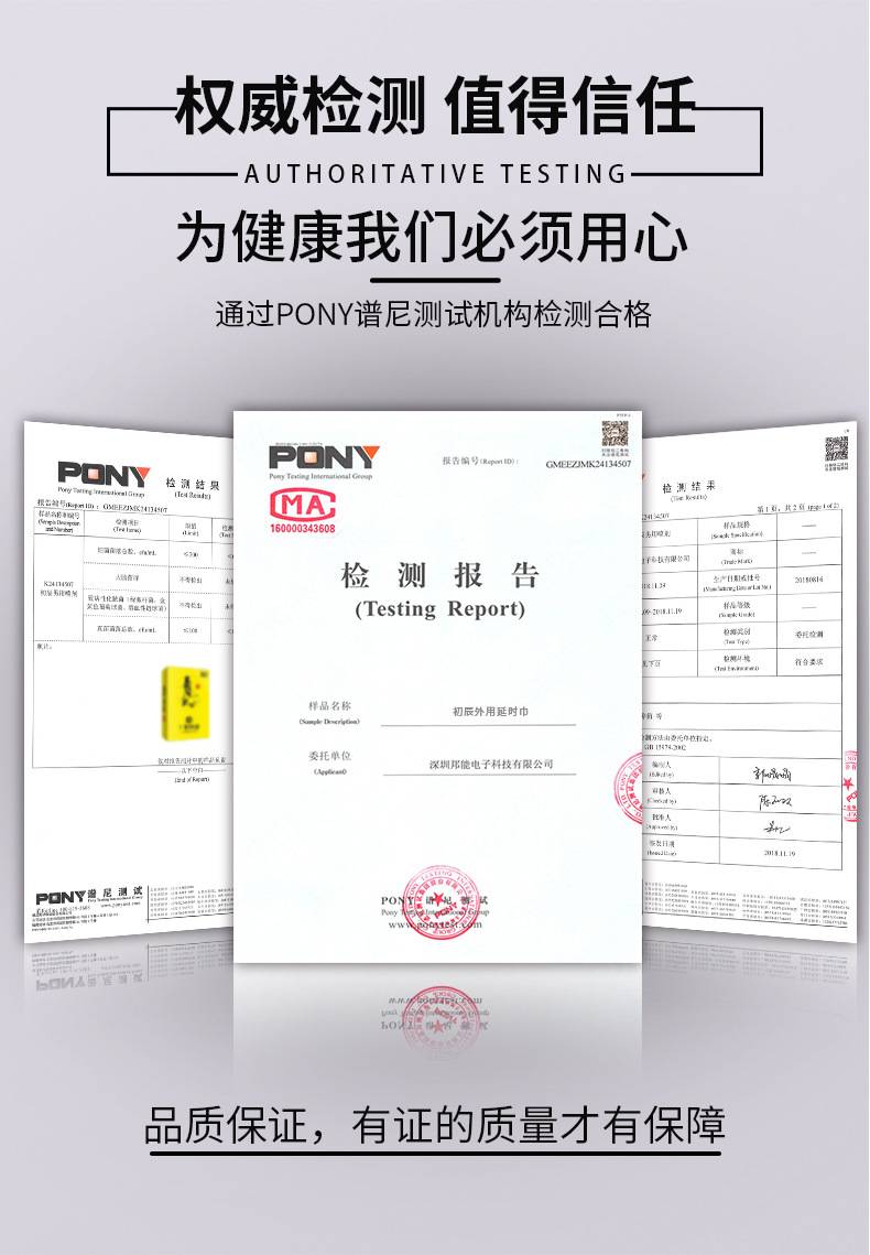 商品详情