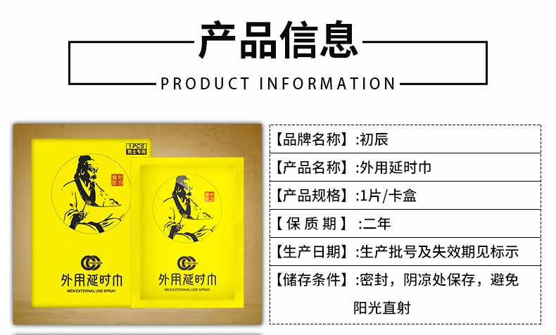 商品详情