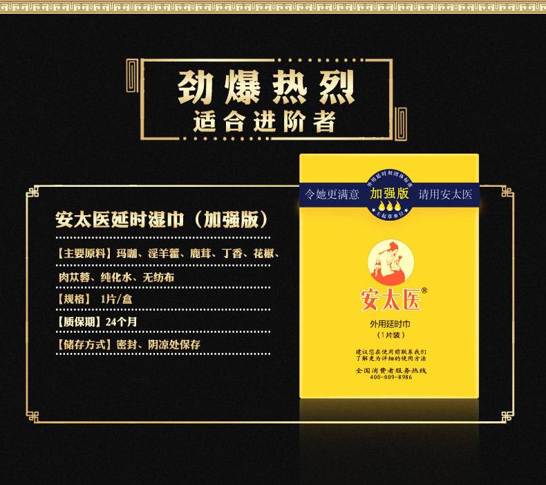 商品详情