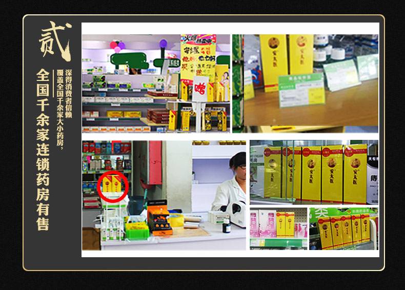 商品详情