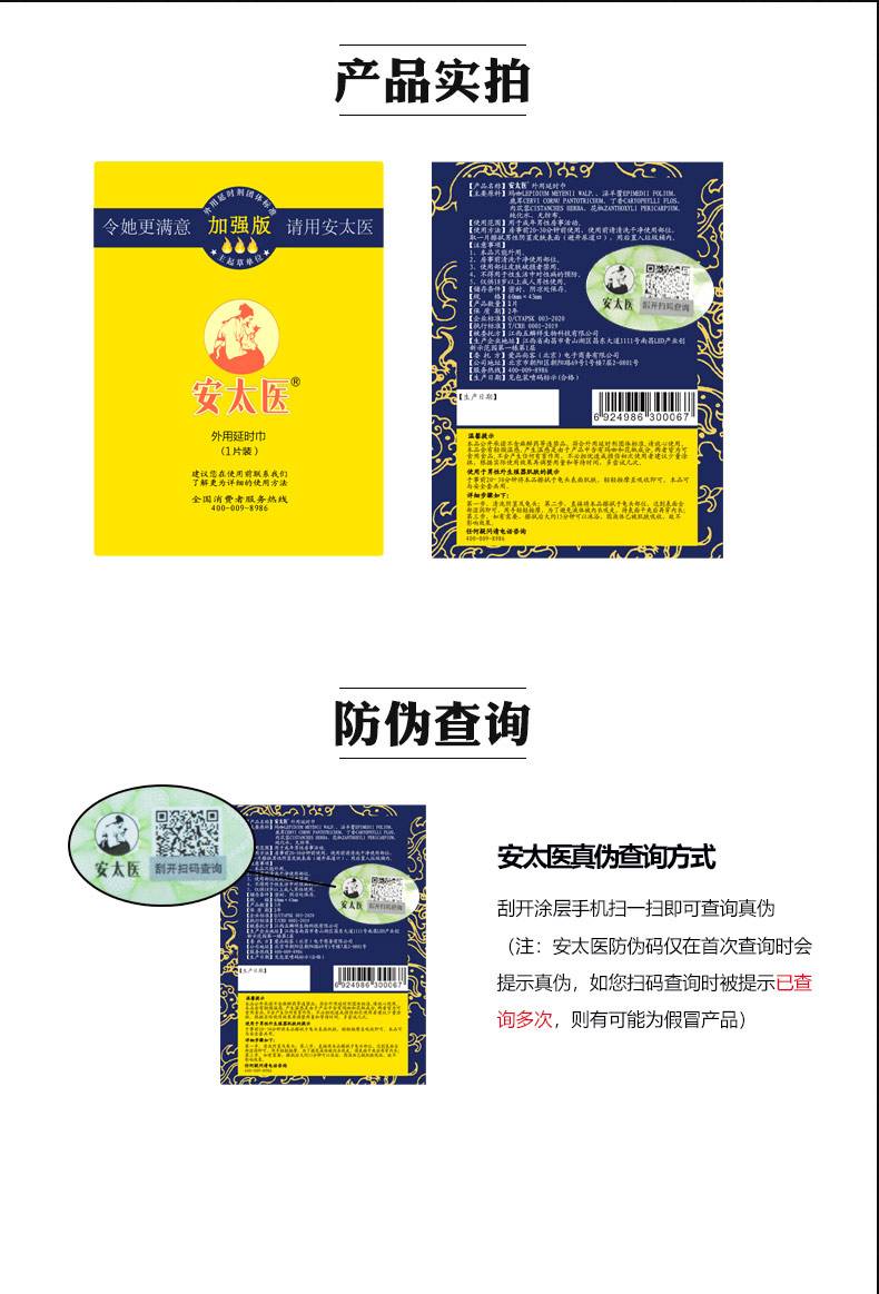 商品详情