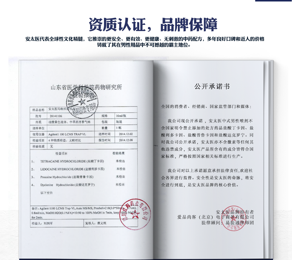 商品详情