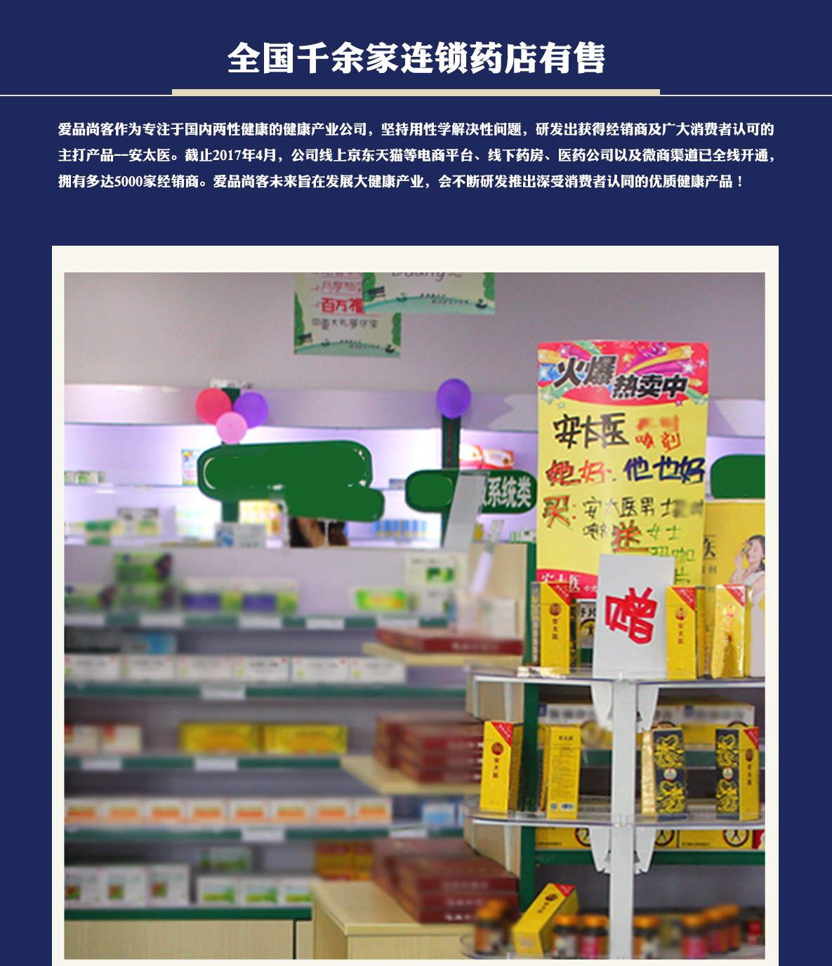 商品详情