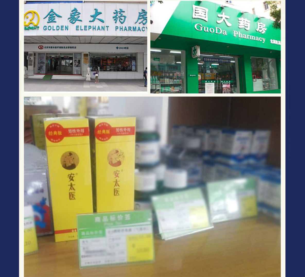商品详情