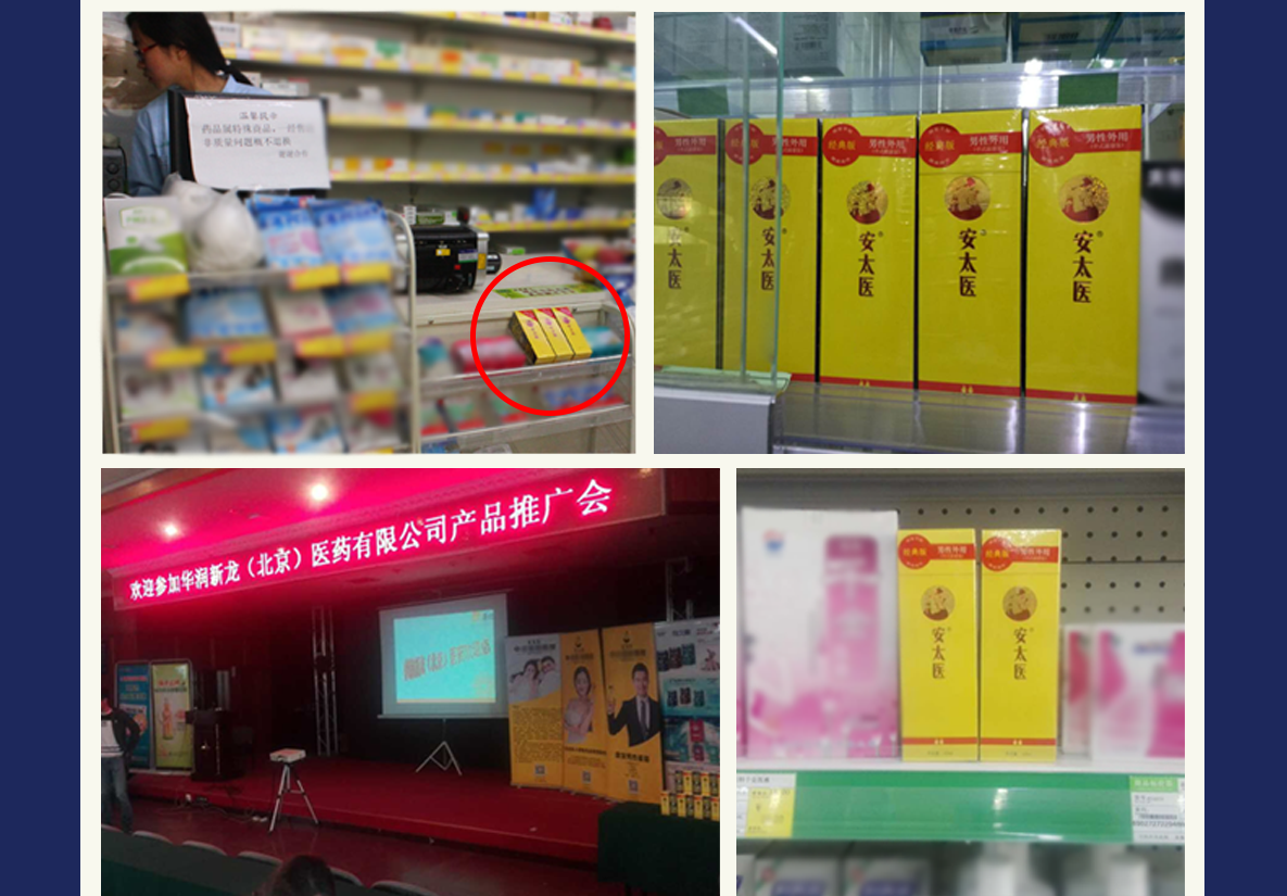 商品详情