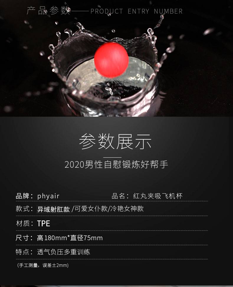 商品详情