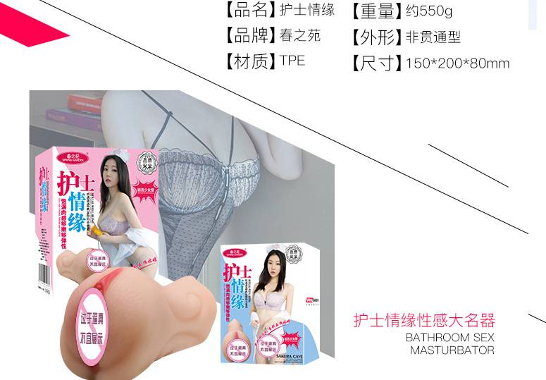 商品详情