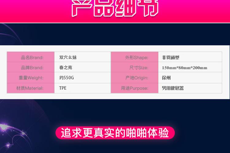 商品详情