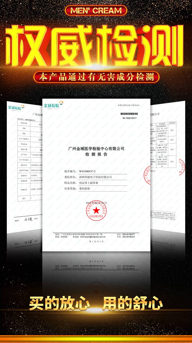 商品详情