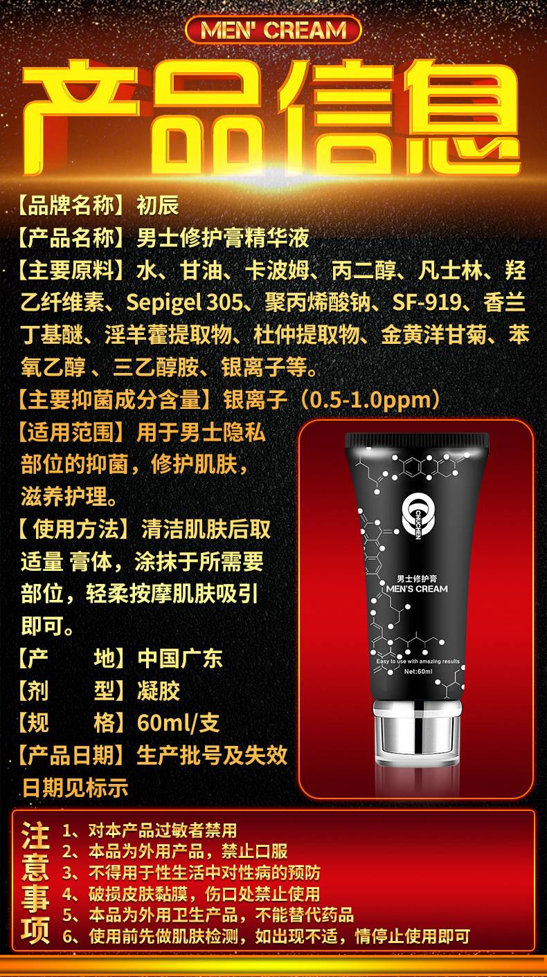 商品详情