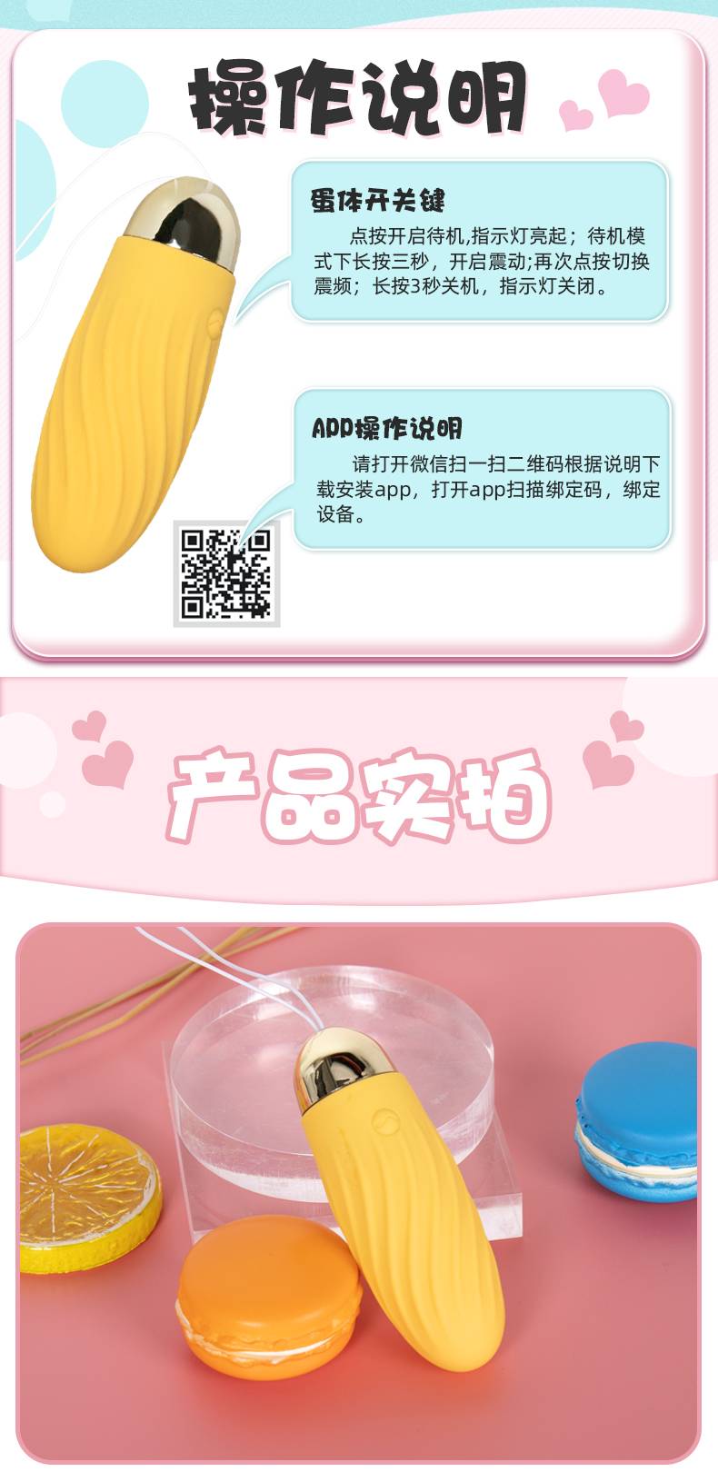 商品详情