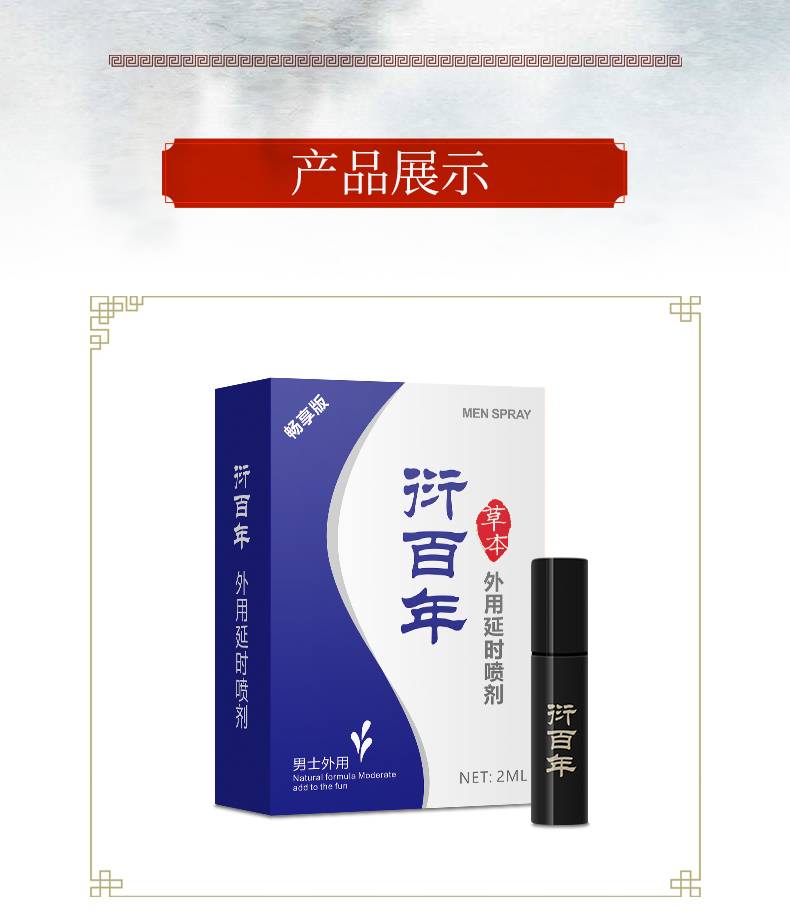 商品详情