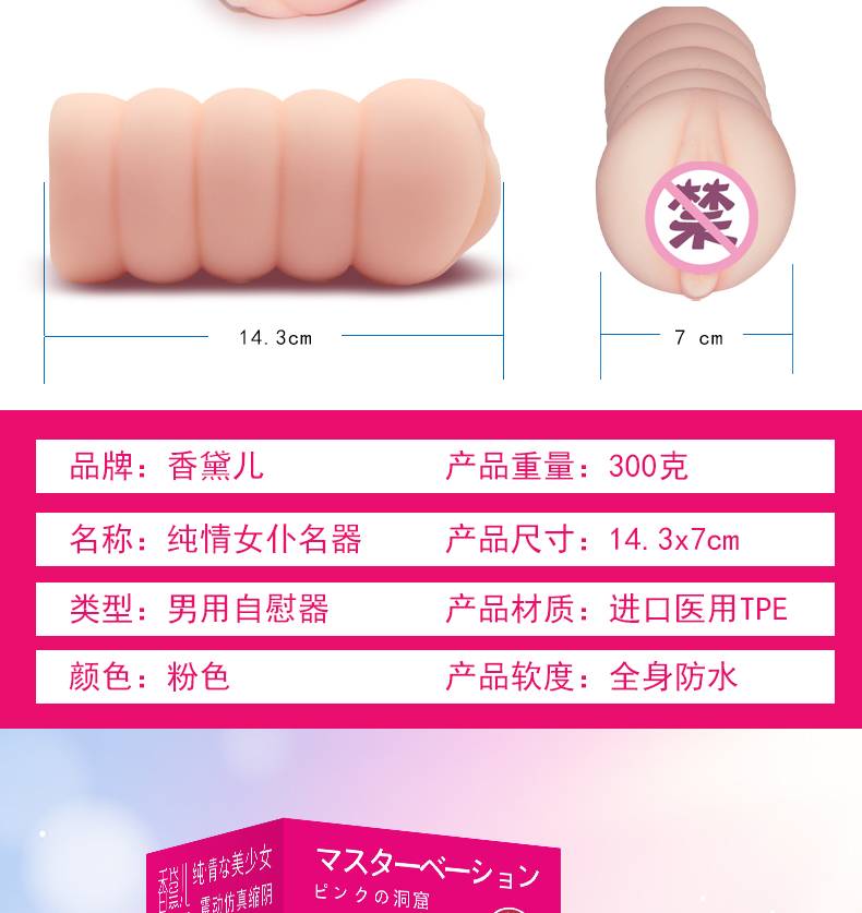 商品详情