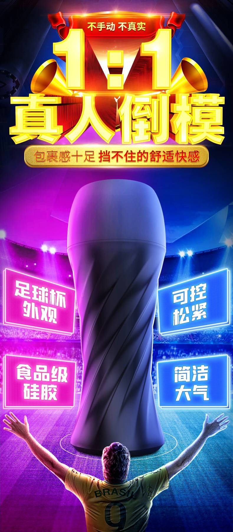 商品详情