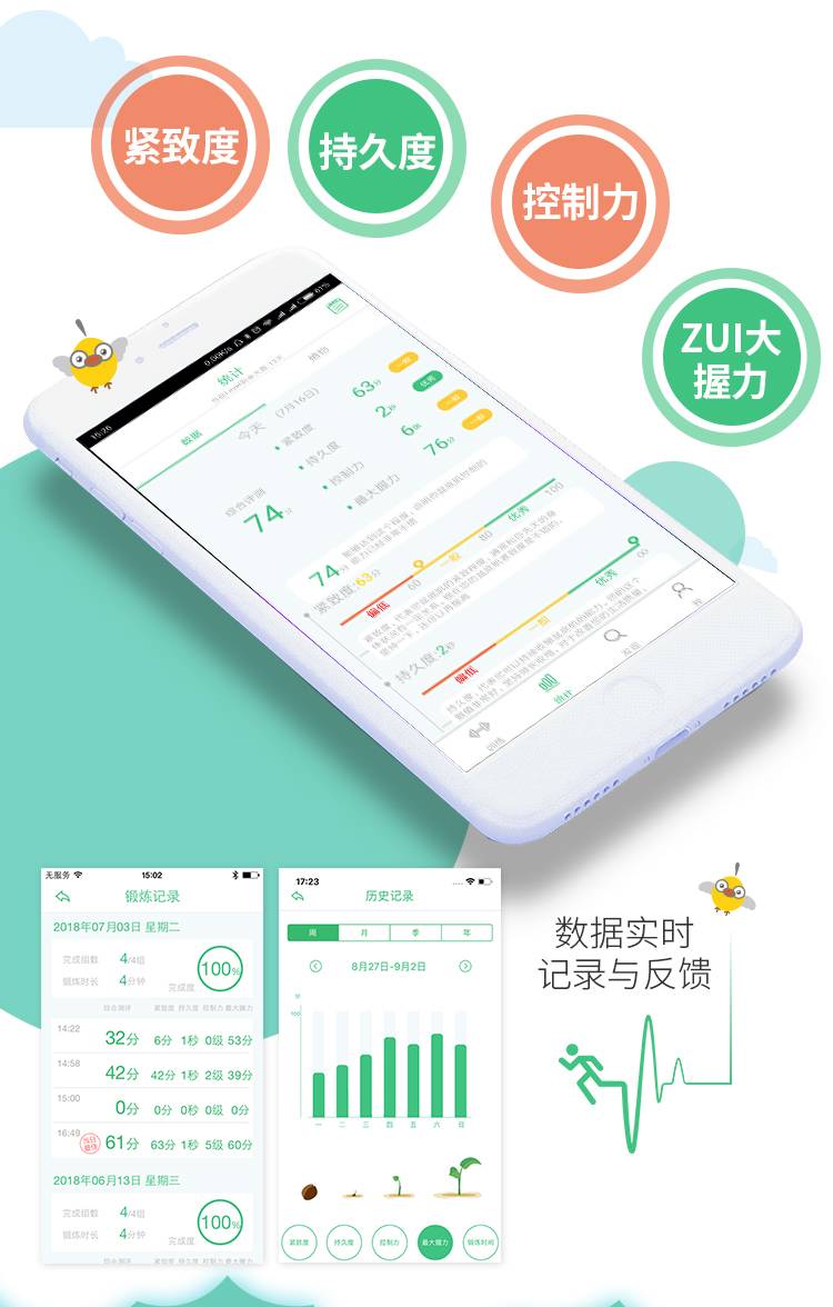 商品详情