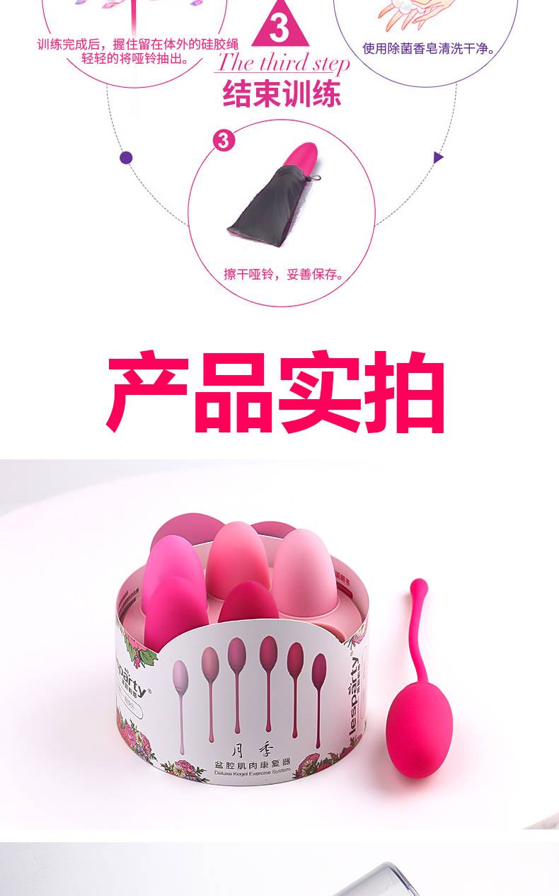 商品详情