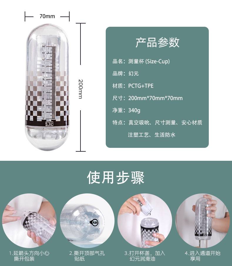 商品详情