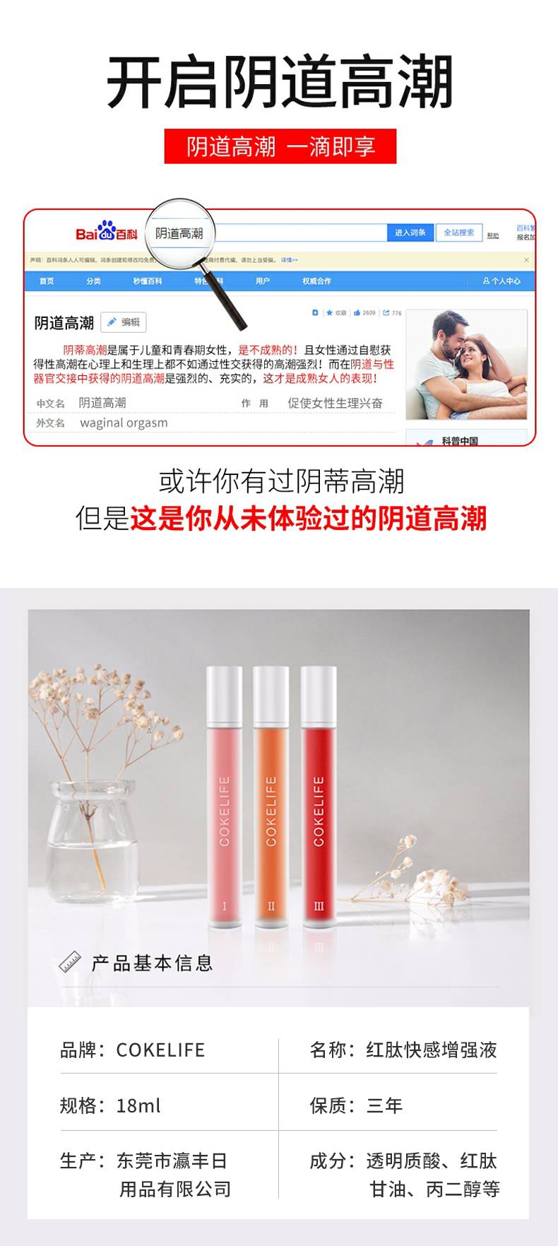 商品详情
