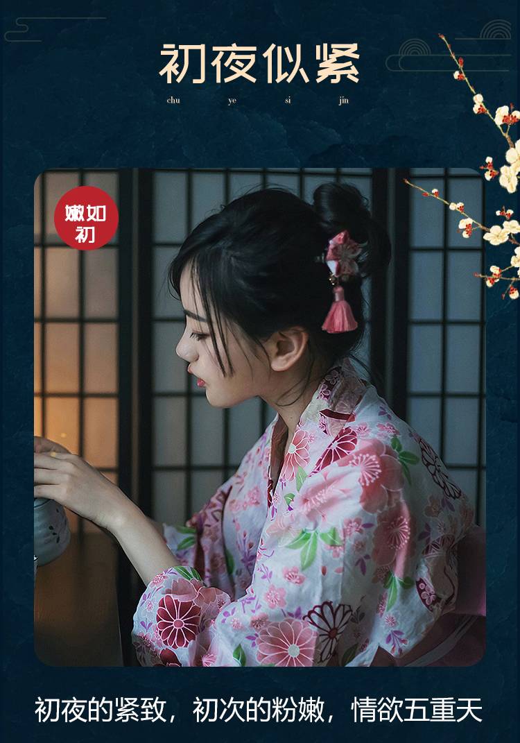商品详情