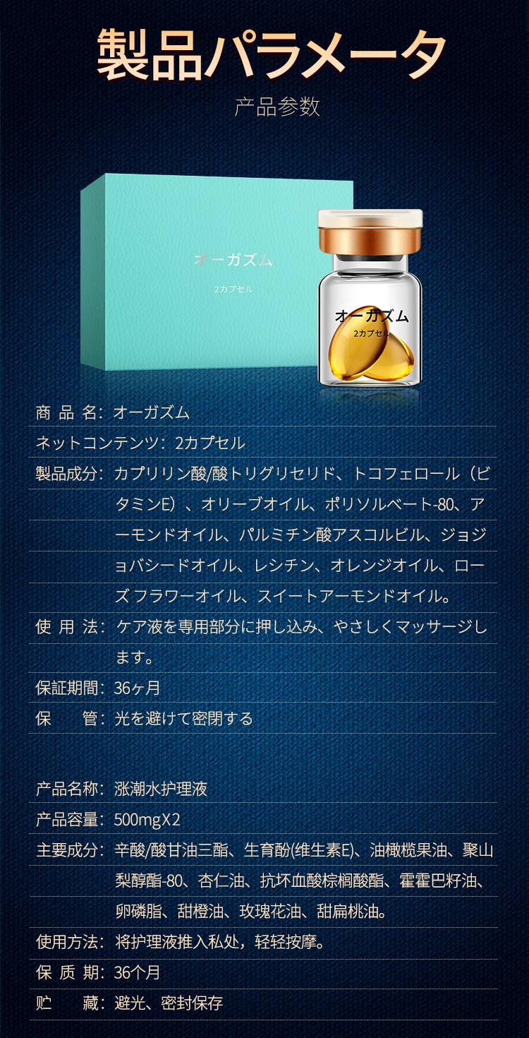 商品详情