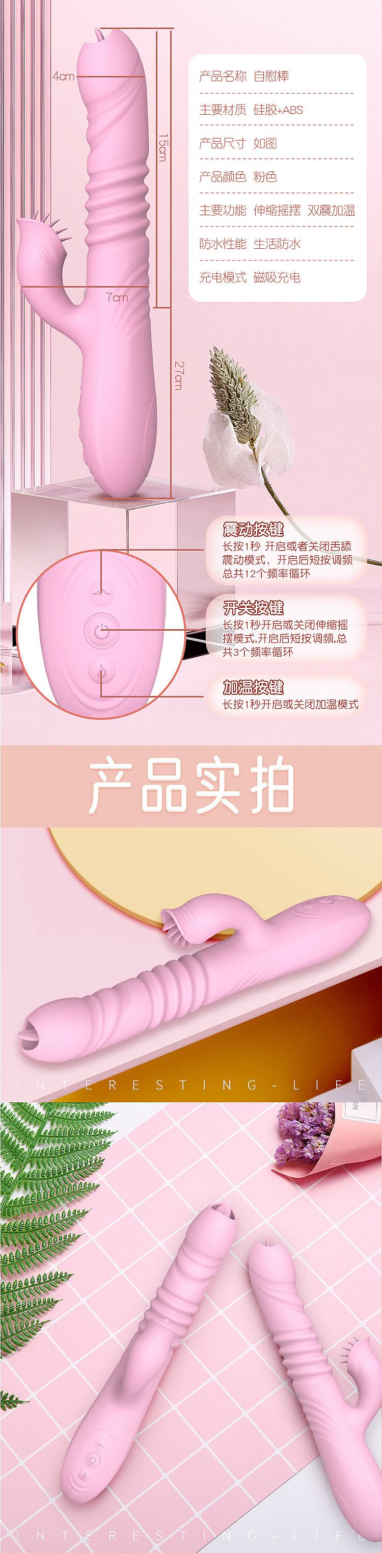 商品详情