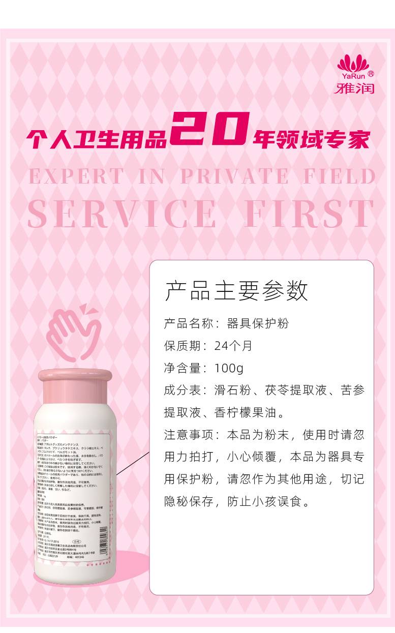 商品详情
