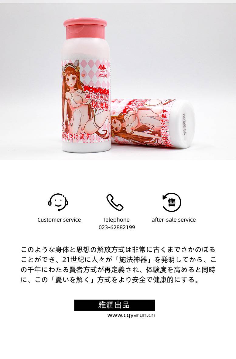 商品详情